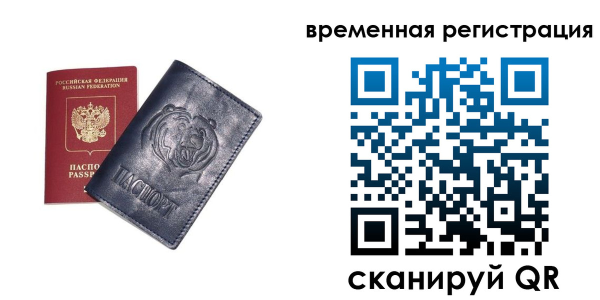 прописка для военкомата в Колпашево