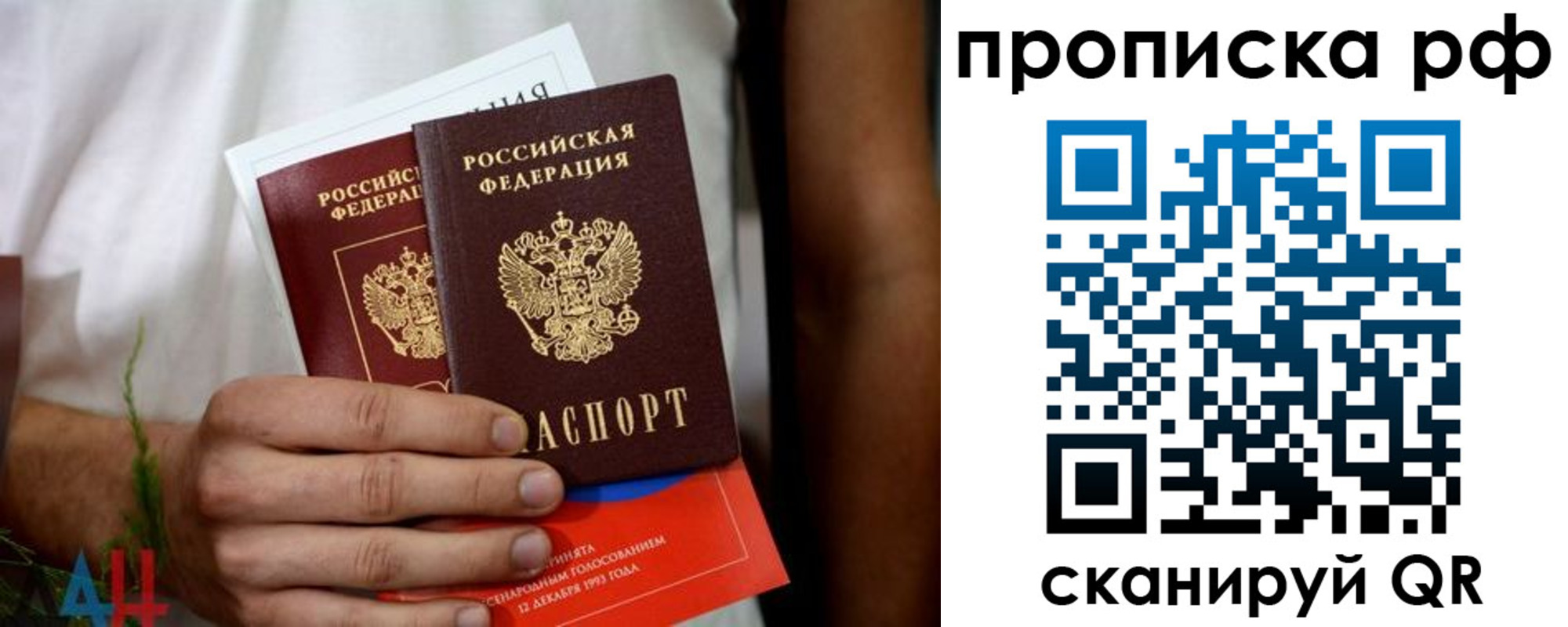 прописка паспорт в Колпашево