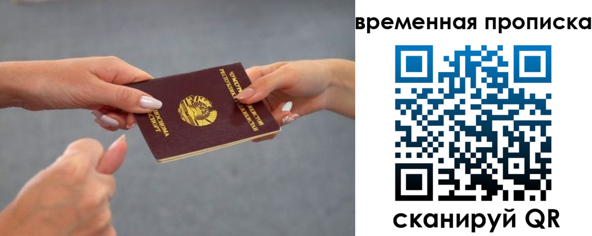 временная регистрация в Колпашево