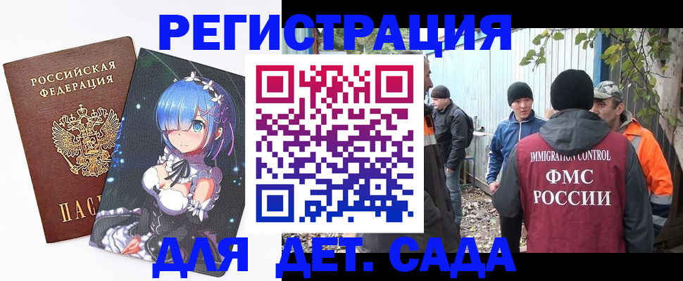 прописка для кредита в Колпашево
