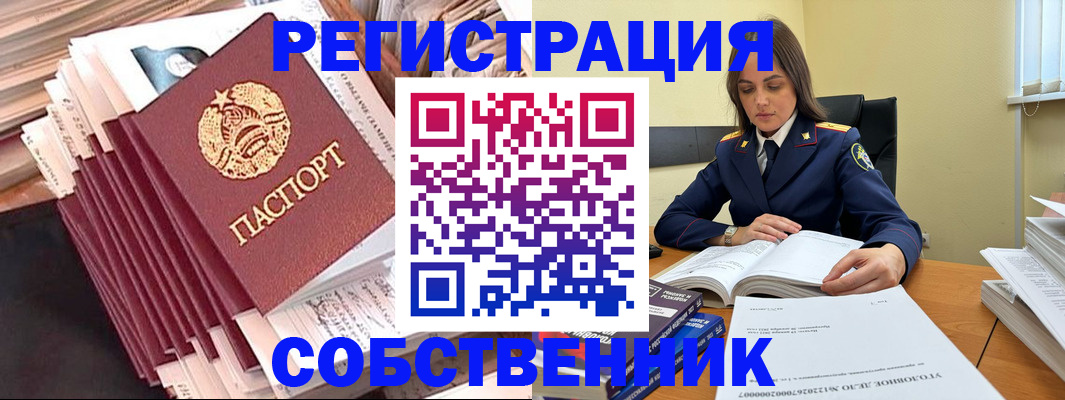 временная регистрация 2025 в Колпашево